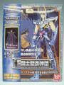 バンダイ フィギュア 聖闘士聖衣神話&nbsp;フェニックス一輝&nbsp;最終青銅聖衣 （中古未開封）