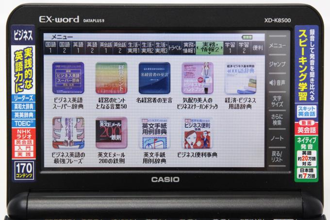 XD-K8500BK 電子辞書 エクスワード ビジネスモデル ブラック 【E042