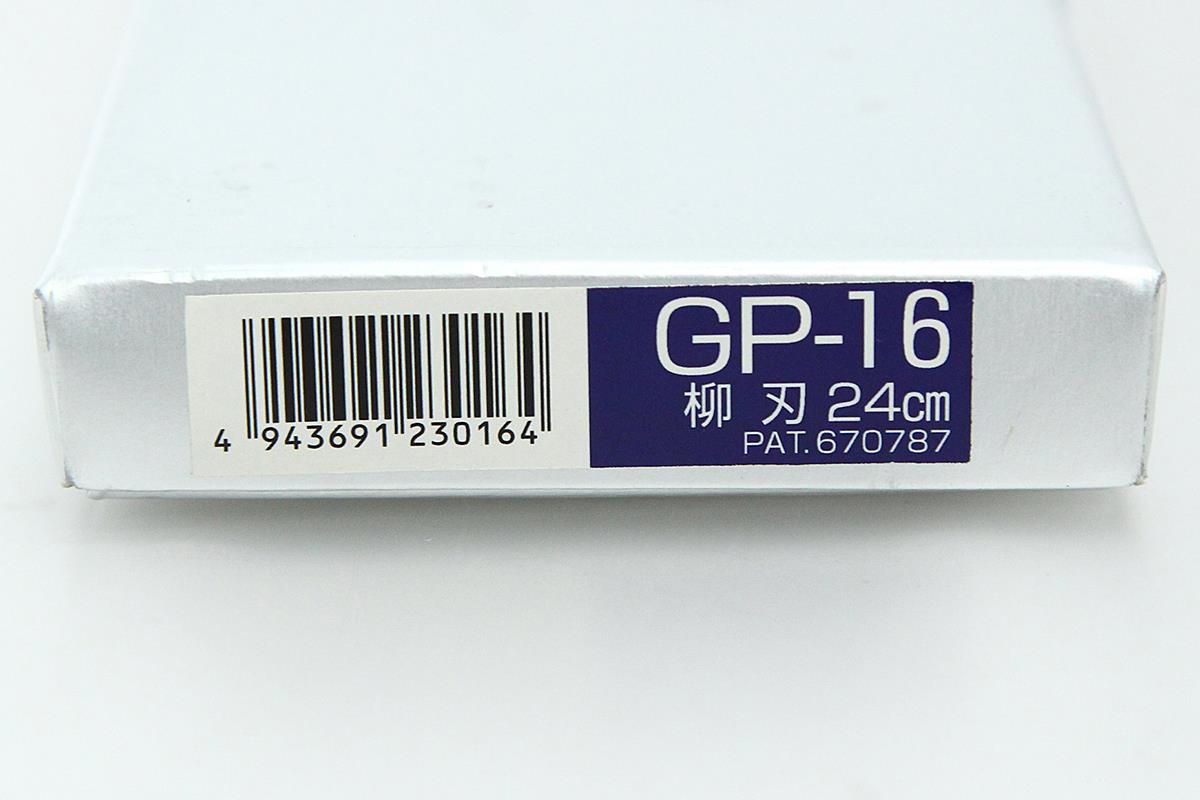 GLOBAL-PRO 柳刃包丁 240mm モリブデンバナジウム鋼 GP-16 箱付 λH2326 