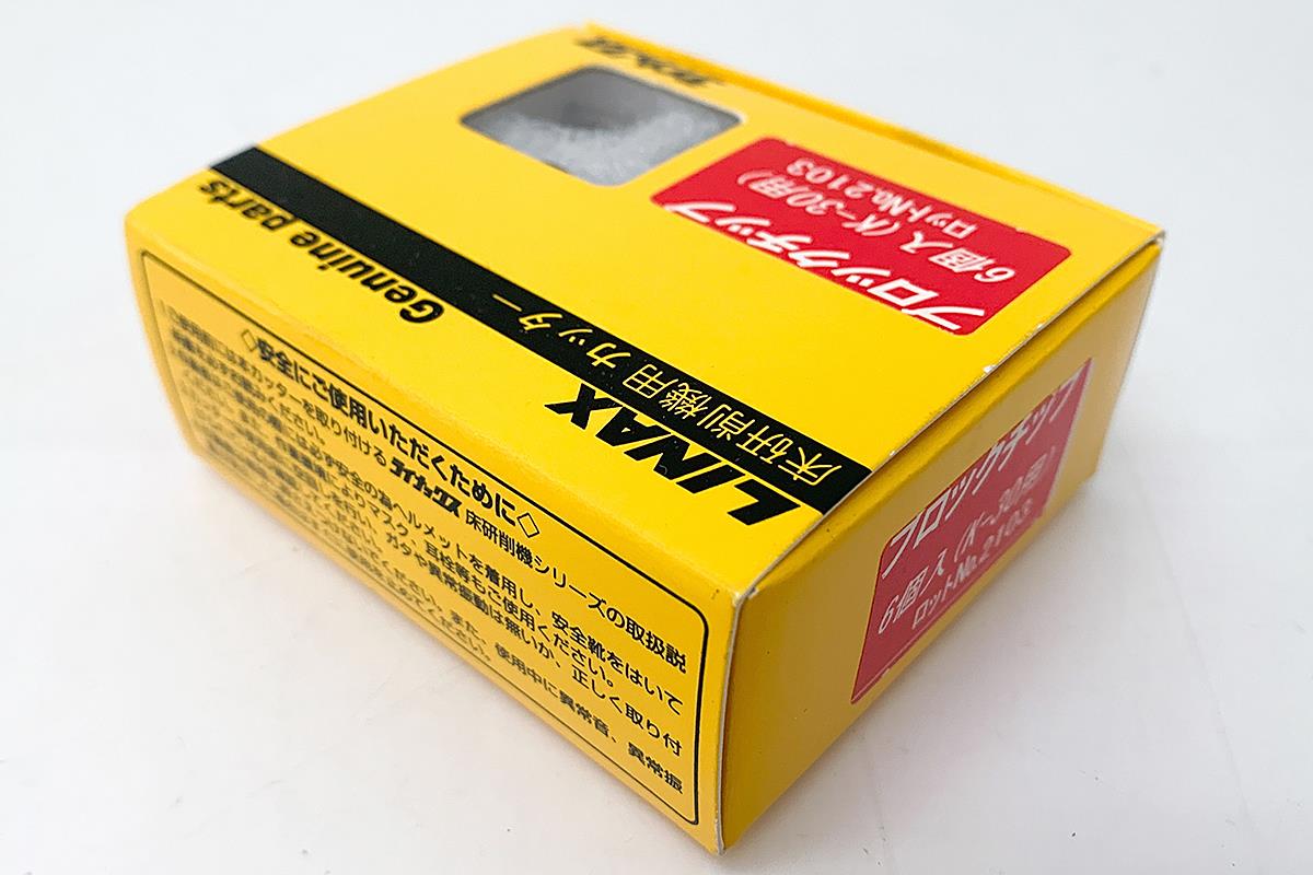 ブロックチップ K-30用 6個入り 床研削機用カッター κH2407-2J8 | ラ 