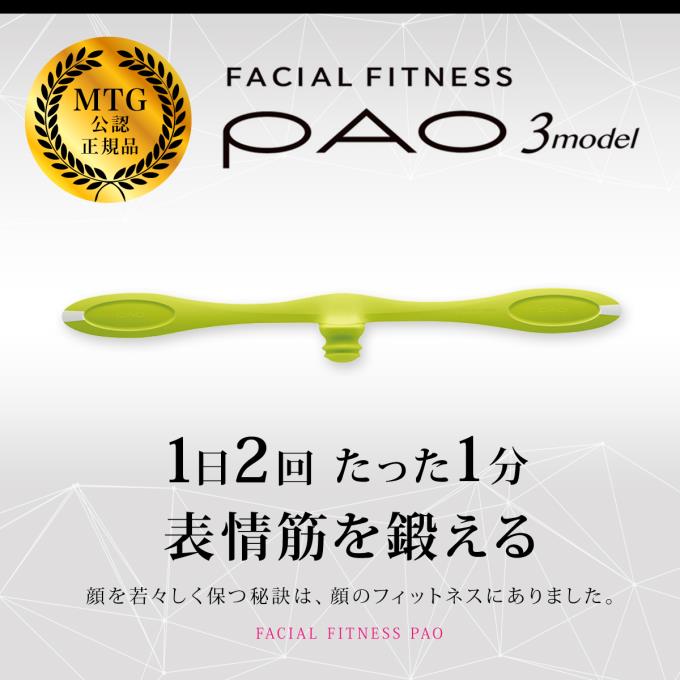 クリアランス MTG FACIAL ブラック セールクリアランス FITNESS PAO