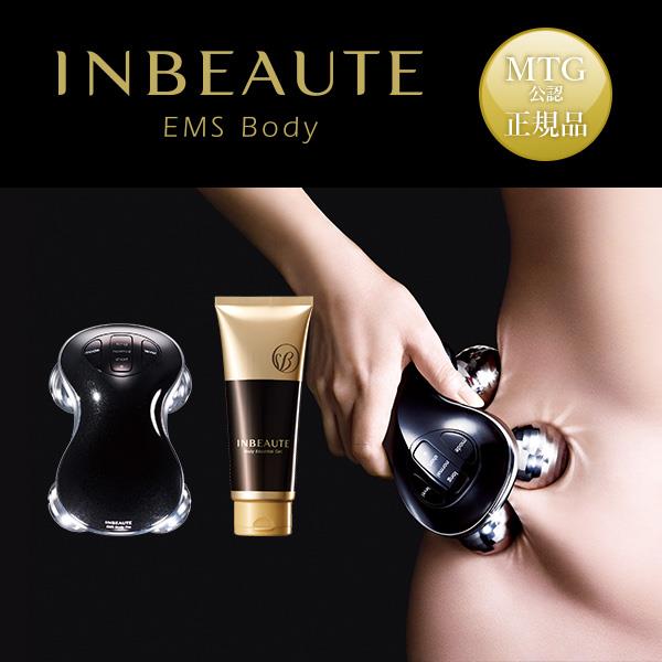 エクササイズ用品新品★INBEAUTE body proset送料無料