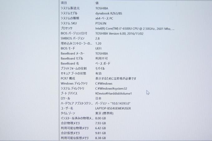 PRZ63BS-NRB dynabook RZ63/BS (Core i7 256GB-SSD メモリ8GB 13.3