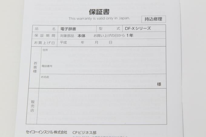 Df X901r Dayfiler 電子辞書 理系用 M041 セイコーインスツル 電子辞書 アキバ流通