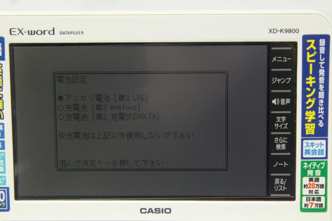 偉大な CASIO 電子辞書 実践英語モデル EX-word XD-G9800WE