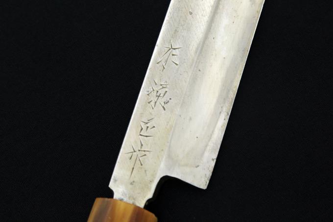 格安即決 景虎 一刀斎景虎 河豚引包丁 尺 本焼 水牛朴八角柄 名入 白鞘