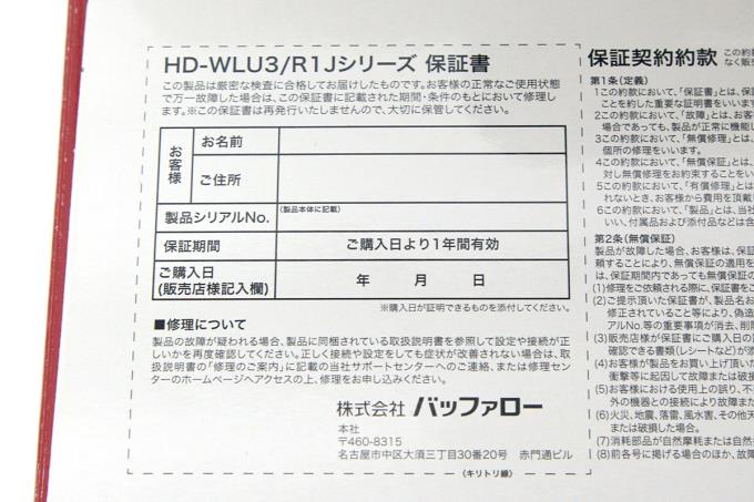 HD WL2TU3/R1J ミラーリング機能搭載 ドライブステーション 外付けHDD