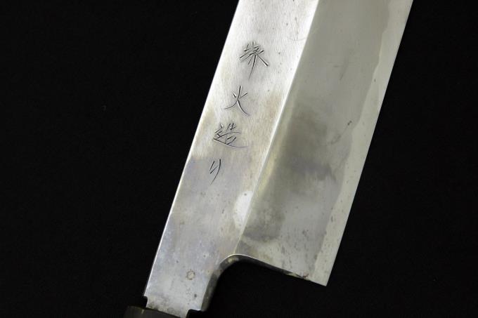 堺火造り 薄刃包丁 八寸 霞 極上 鏡面 水牛朴半丸六角柄 箱付 【O620