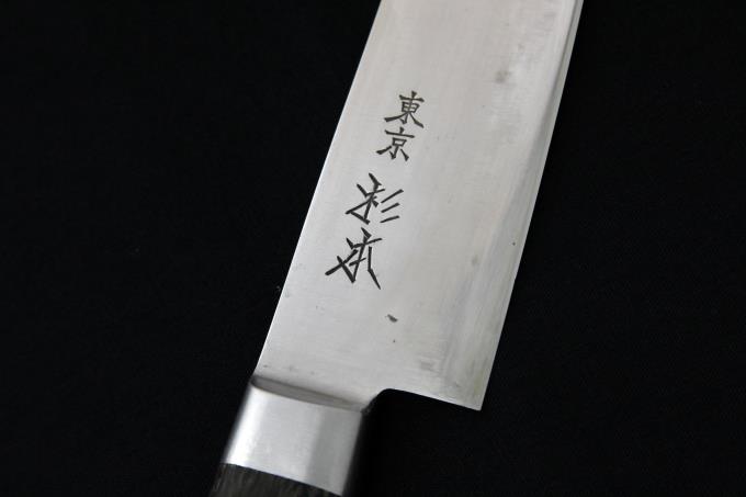 東京杉本　クロームモリブデン合金鋼　牛刀包丁　CM2118 杉本CM鋼(クロームモリブデン鋼) 牛刀(両刃) 27cm << KOHNO
