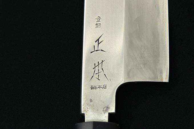 正本総本店 鱧切包丁 9寸