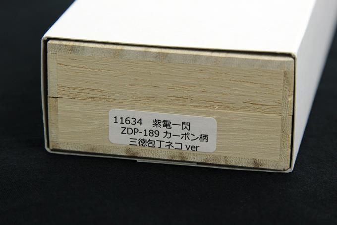 ジー・サカイ 紫電一閃 ZDP-189 カーボン柄 三徳包丁 ネコver 11634 