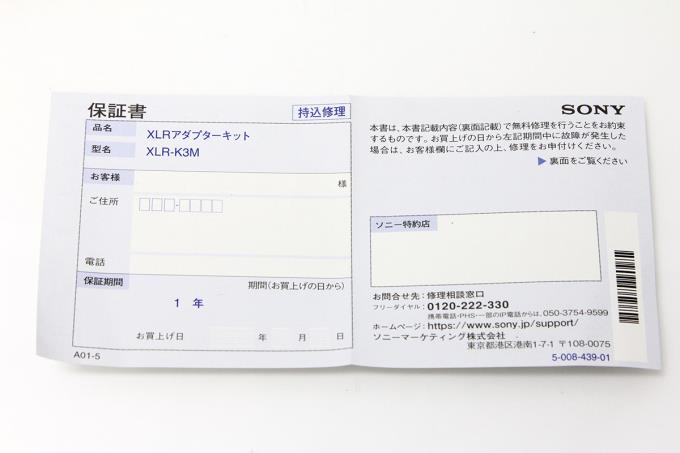 XLR-K3M XLRアダプターキット K2850-2E3 | ソニー | その他カメラ