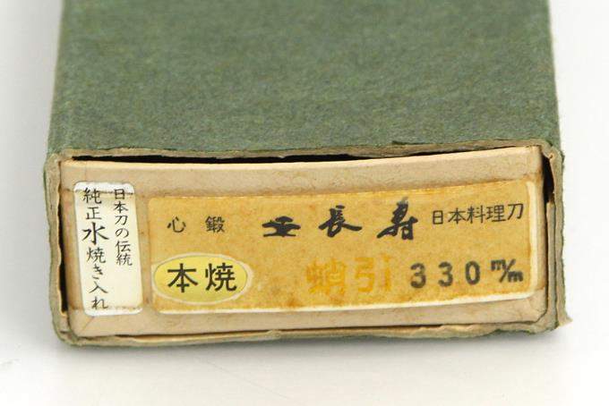 仙刻印 蛸引包丁 尺一 水焼 本焼 水牛朴八角柄 白鞘・箱付 λR002-2L3A