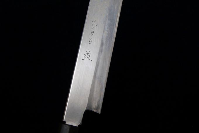 切付包丁 尺 霞 銀三鋼 水牛朴八角柄 子の日印白鞘付 λA1474-2L3B | 子