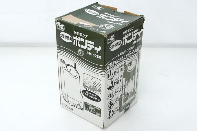 SM-525X 水中ポンプ 土砂水両用 ポンディ 50Hz 東日本用 κH236-2H3