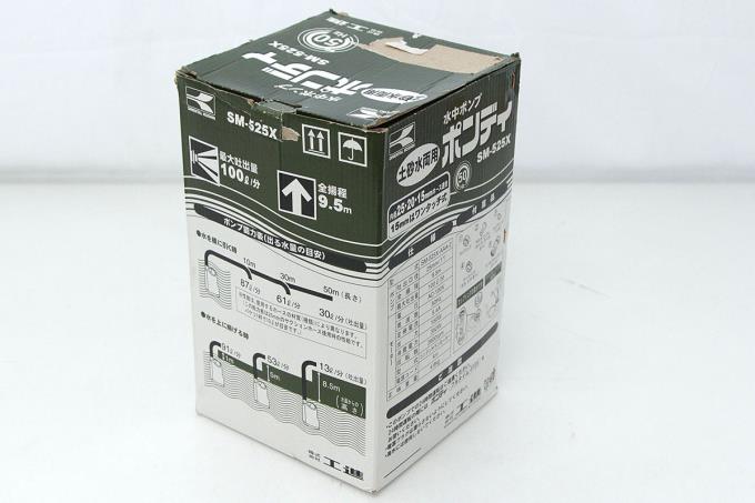 SM-525X 水中ポンプ 土砂水両用 ポンディ 50Hz 東日本用 κH236-2H3