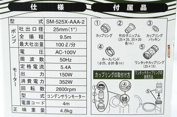 SM-525X 水中ポンプ 土砂水両用 ポンディ 50Hz 東日本用 κH236-2H3