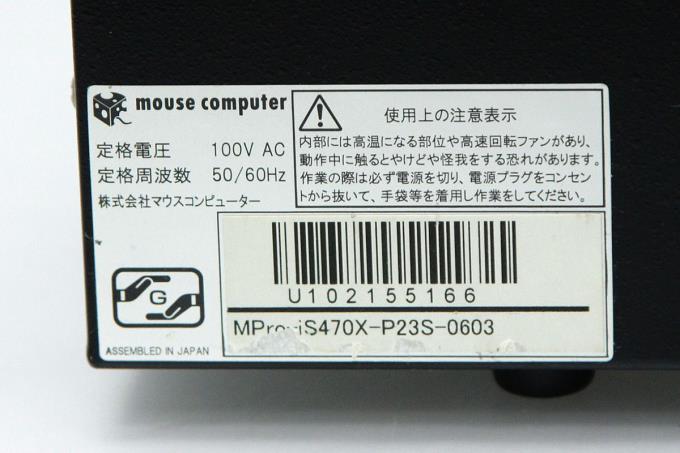 MPro-iS470X デスクトップパソコン Windows 7 pro Core i7-4770 MPro-iS470X デスクトップパソコン Windows 7 pro Core i7-4770