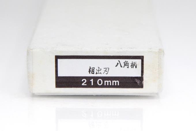 鈴木商事 相出刃包丁 七寸 霞 水牛朴八角柄 箱付 λA2379-2L2C