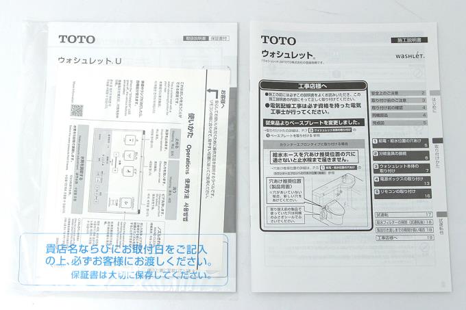 TCF5210R #SC1 温水洗浄便座 パステルアイボリー ウォシュレットU