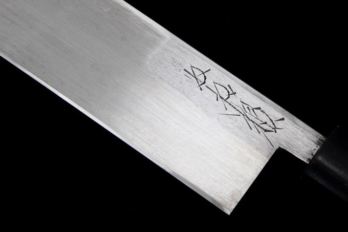かね惣　包丁　鰻サキ　純日本鋼　7寸5分 かね惣 包丁 鰻サキ 純日本鋼 7寸5分