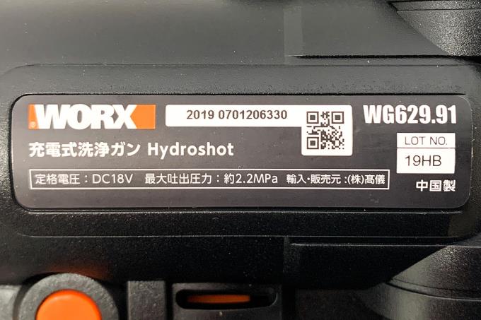 WORX WG629.91 高圧洗浄機　新品未使用 Amazon | WORX(ワークス) 充電式洗浄ガン Hydroshot (本体のみ