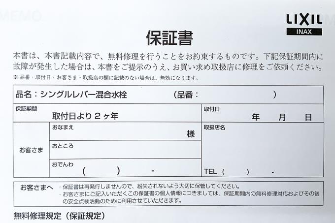 INAX RSF-541Y-AMZ シングルレバー混合水栓 台所用 πH1444-2H9