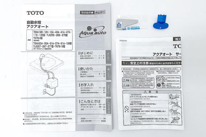 TENA50AW 台付自動水栓 アクアオート 洗面所用 πH1594-2H9 | TOTO | 水