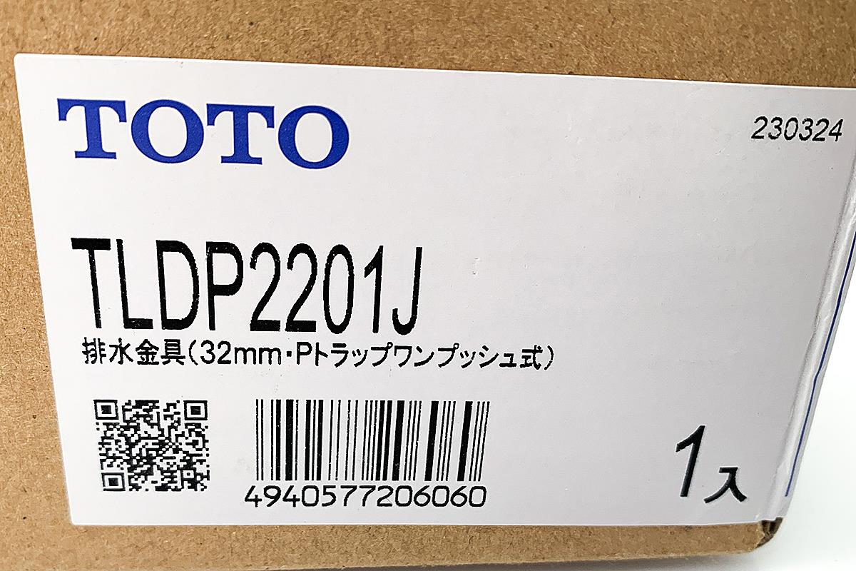 TLDP2201J 洗面器用 排水金具 32mm Pトラップ ワンプッシュ式 πH2316  