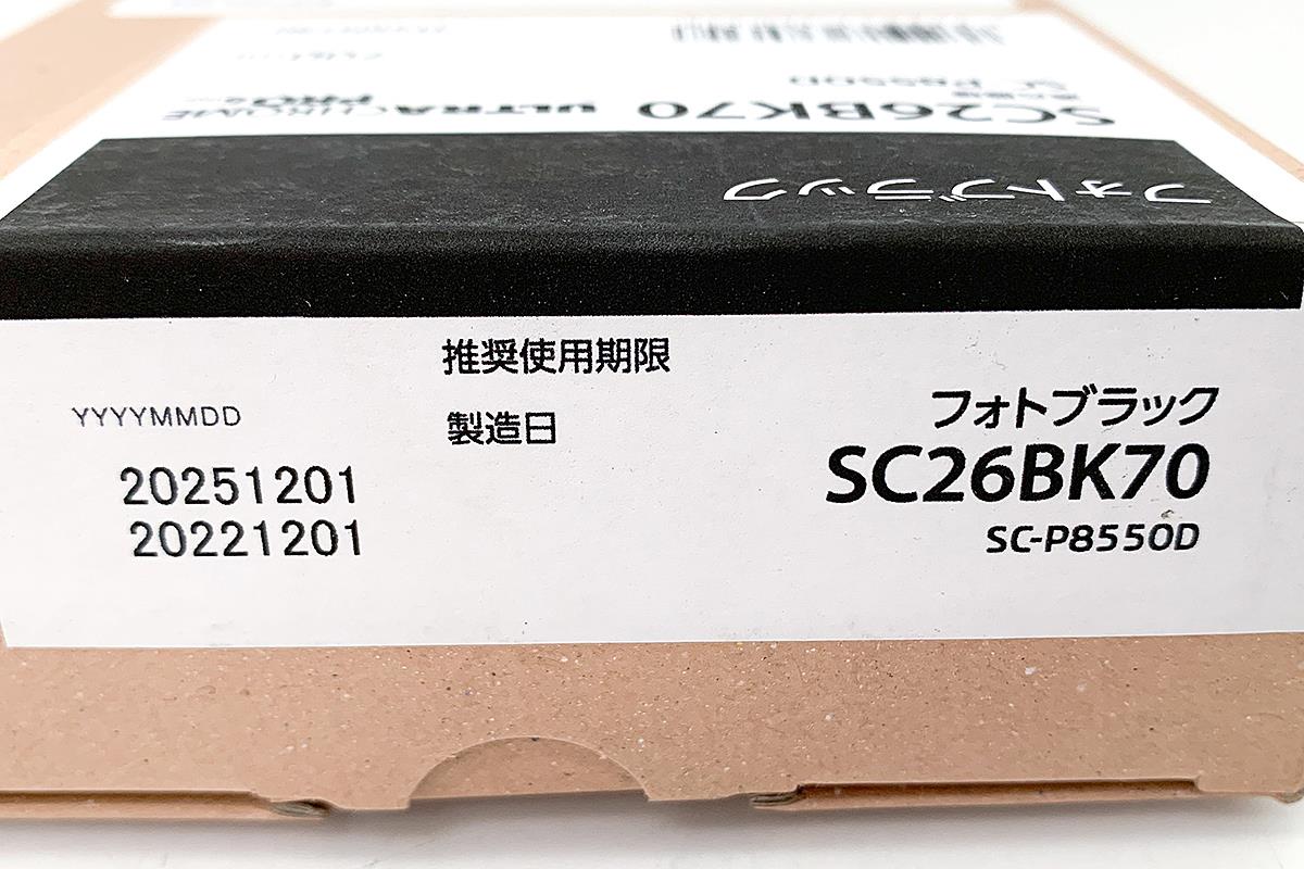 希少色NIKEアイラEPSON SC9 700mLの7本セット(2026)