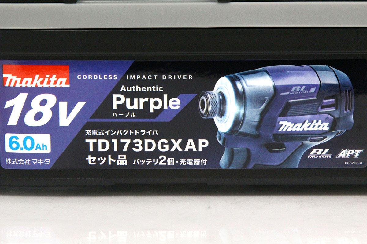 マキタ TD173DGXAP 充電式インパクトドライバ (パープル)18V 6.0Ah(バッテリBL1860B×2本・充電器DC18RF・ケース付)  通販