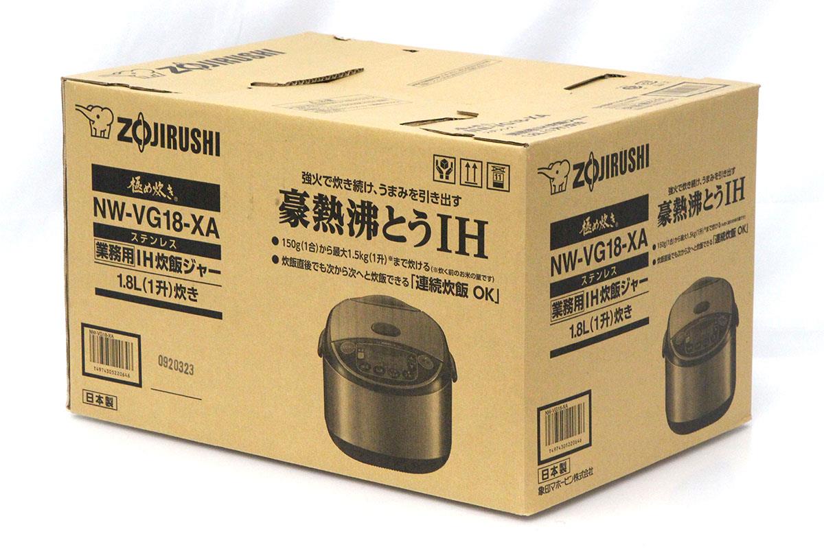NW-VG18-XA 業務用IH炊飯ジャー 1升 極め炊き 単相100V 炊飯器 | 象印