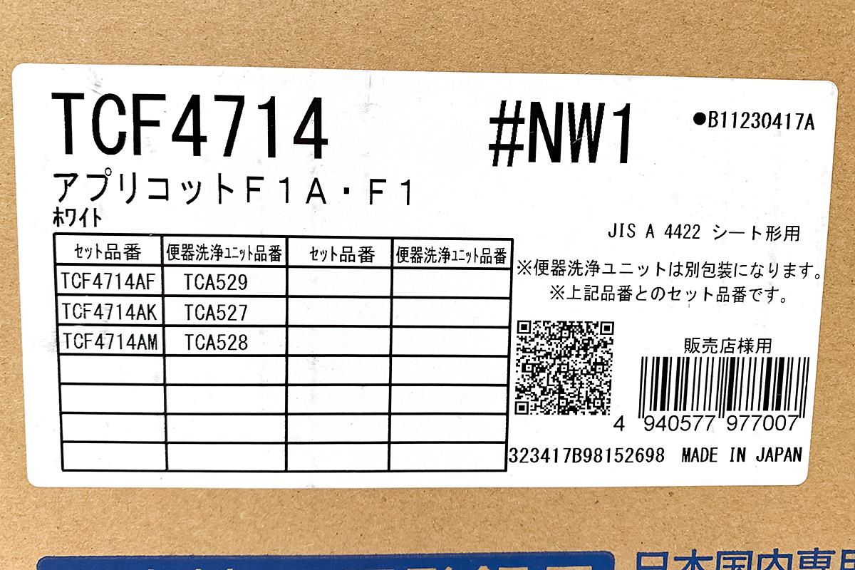 TCF4714 #NW1 温水洗浄便座 ホワイト アプリコットF1 πH2760-2H6 ...