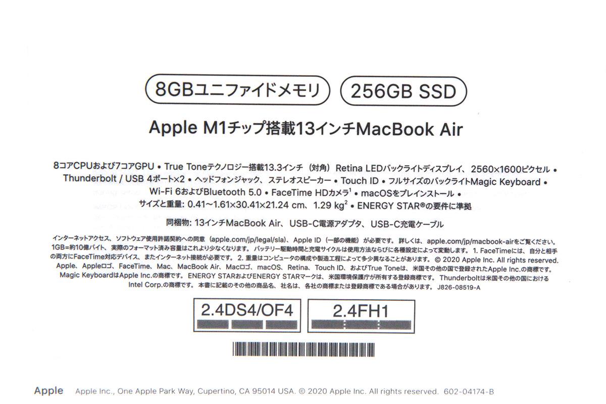 MacBook Air MGN63J/A 13インチ スペースグレイ M1チップ 8C CPU 7C