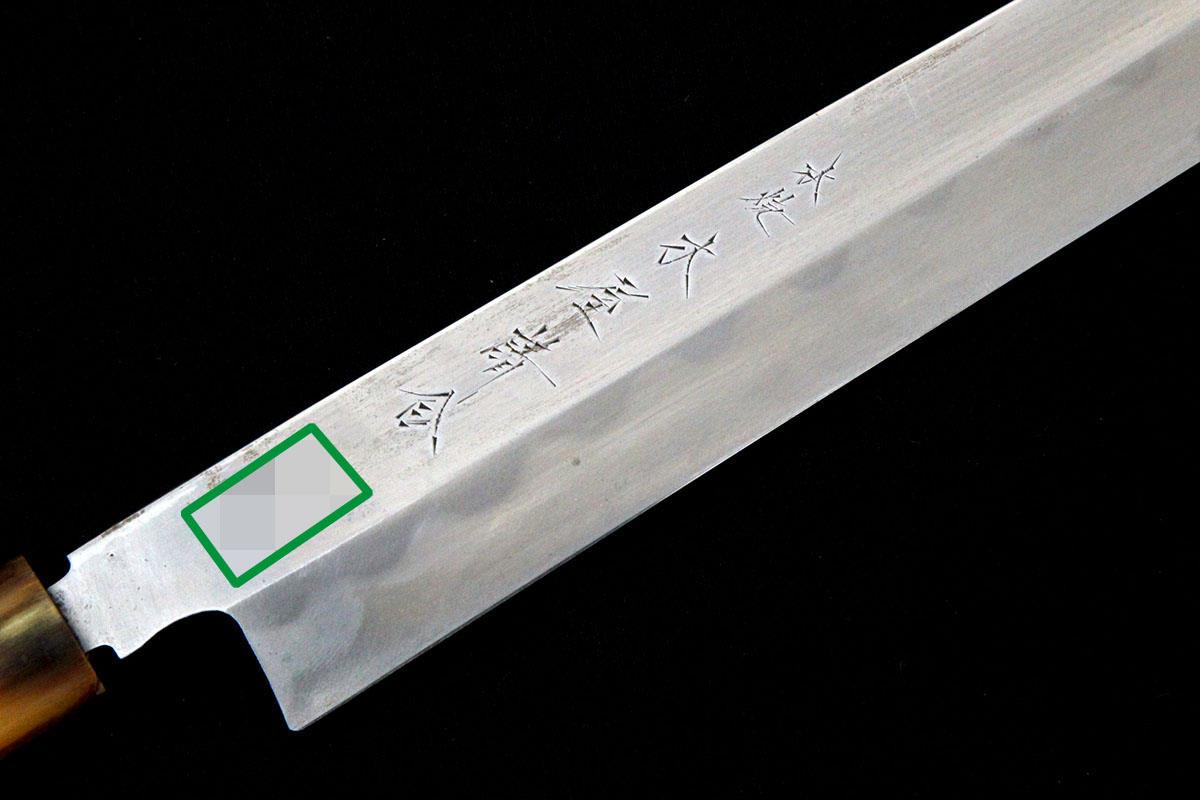 請合 柳刃包丁 尺一 本焼 朴柄 名入 鞘付 λA5486-2L3C | 木屋 | 包丁