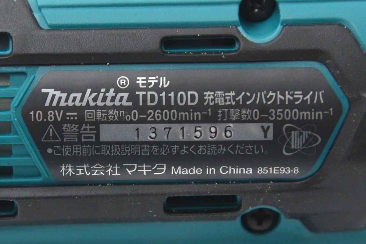 TD110D 充電式インパクトドライバ 青 10.8V バッテリー1個・充電