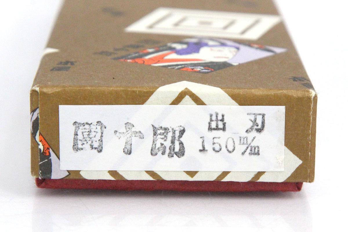 日本橋 團十郎 出刃包丁 五寸 青鋼 朴柄 外箱付 λA5620-2L2B