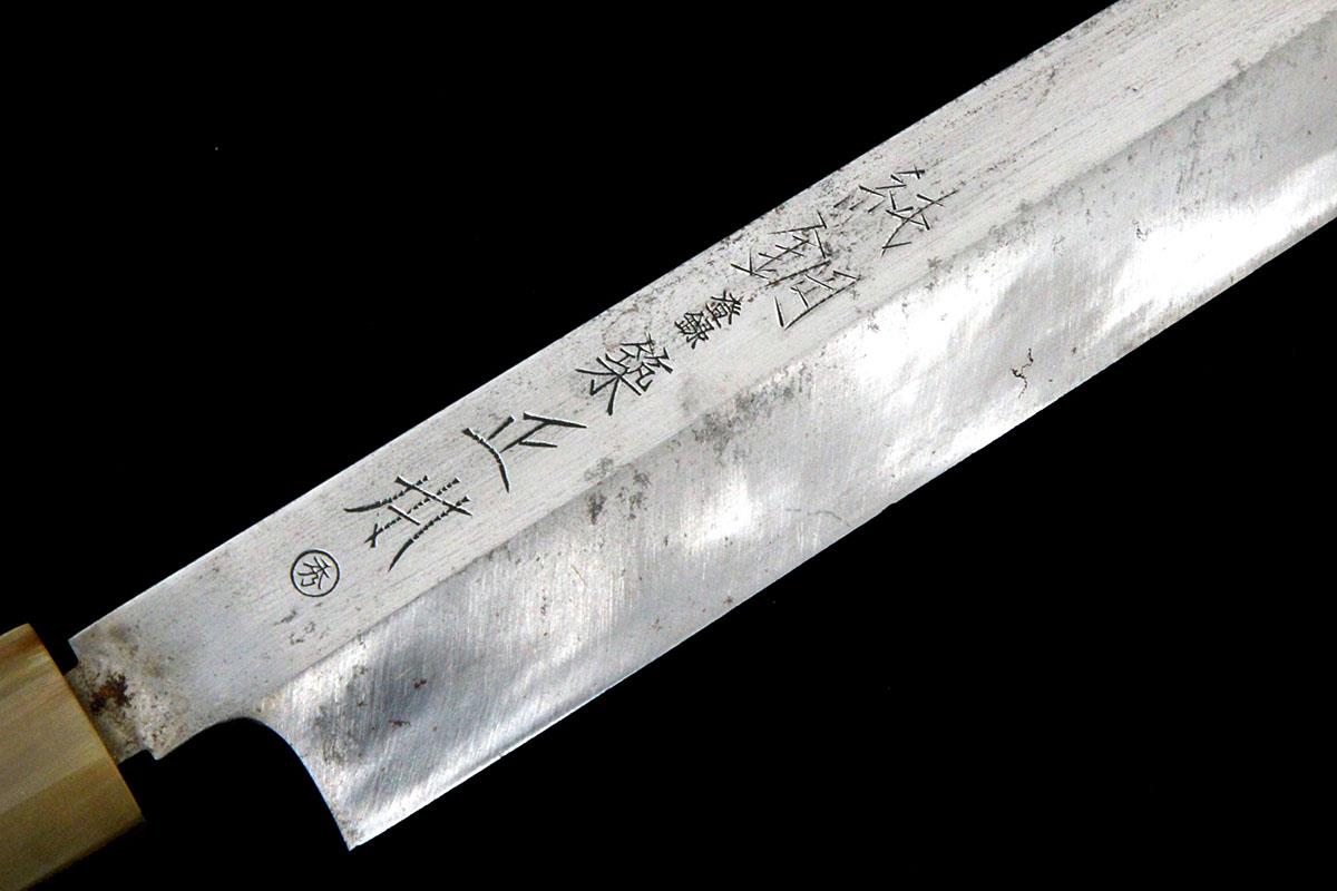 純鋼柳刃庖刀 – 包丁の築地正本