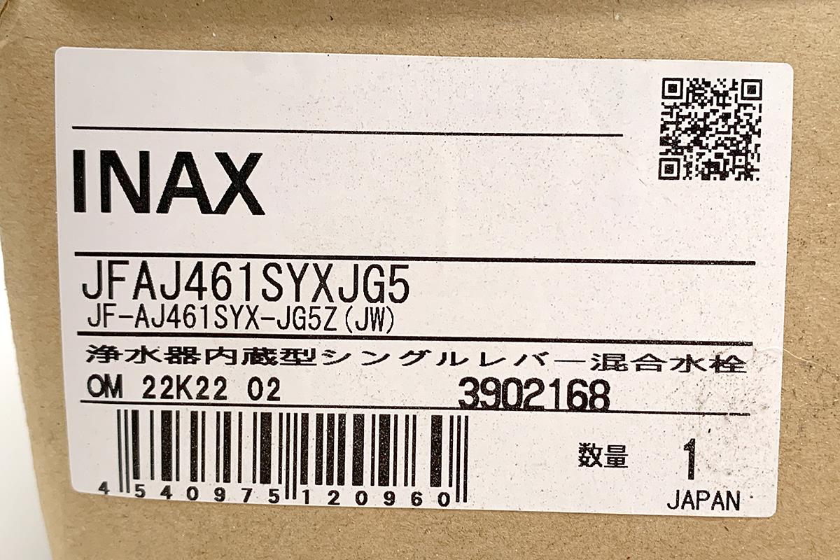 JF-AJ461SYX-JG5Z(JW) オールインワンAJタイプ 浄水器内蔵型