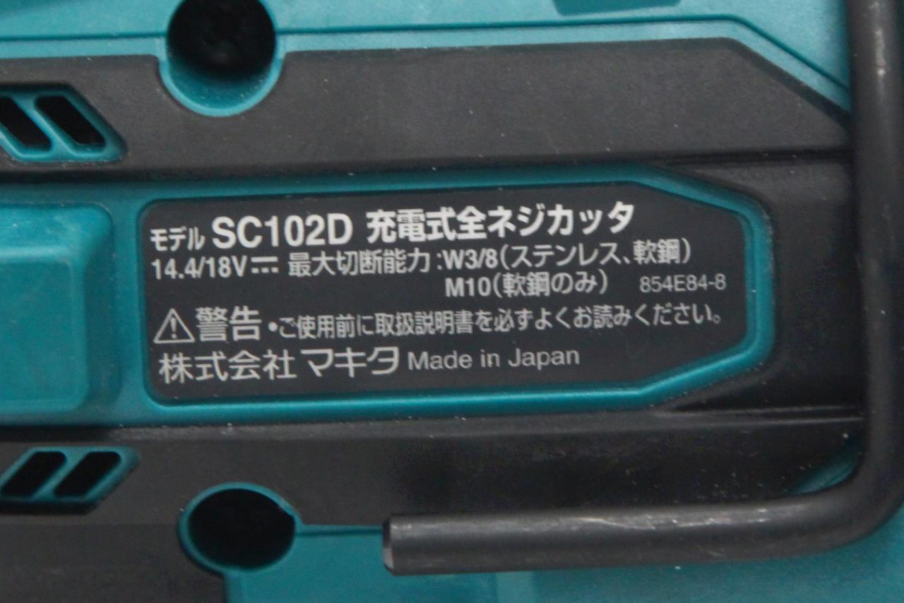 SD102D 充電式全ネジカッタ 18V 本体・バッテリー・ケース付 SD102D 充電式全ネジカッタ 18V 本体・バッテリー・ケース付