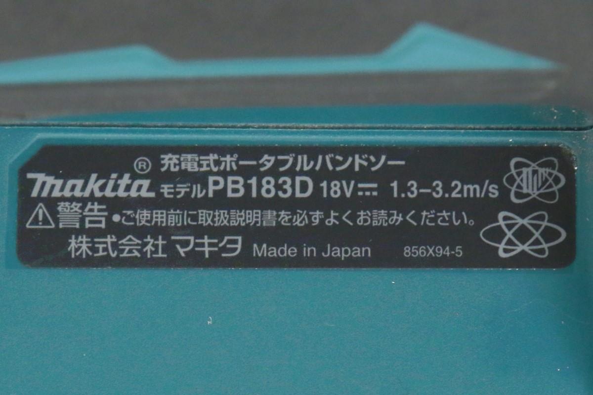 PB183D 充電式ポータブルバンドソー TL04-T1317-2I4 | マキタ