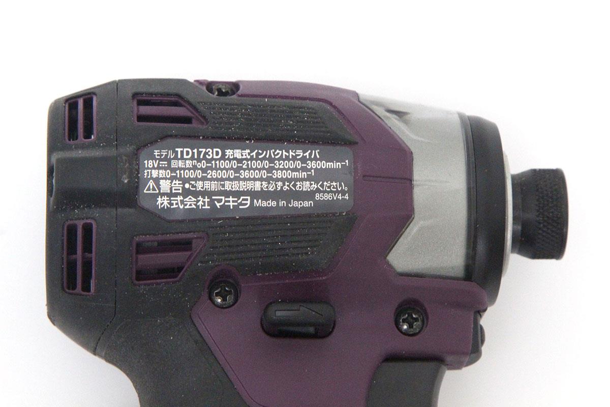 未使用Makita インパクトドライバー TD173D 紫 本体のみ