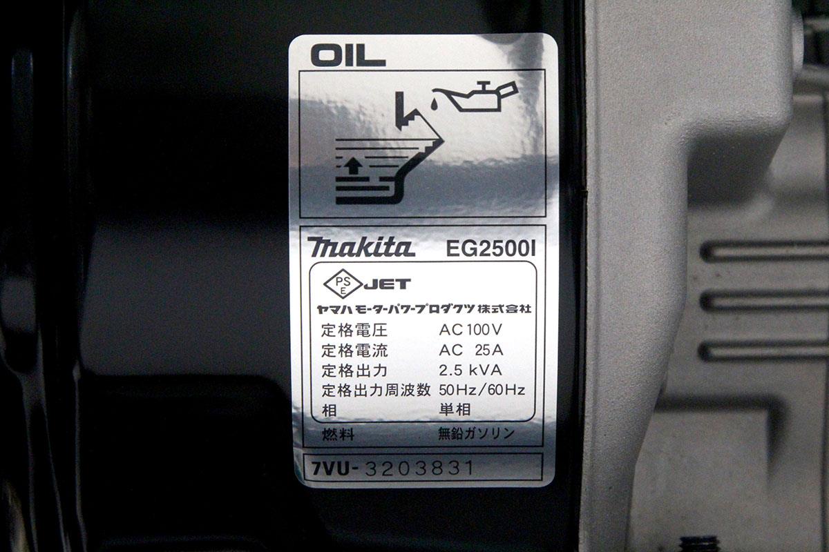 makita】【未使用品】マキタ『インバータ発電機 2.5kVA』EG2500I