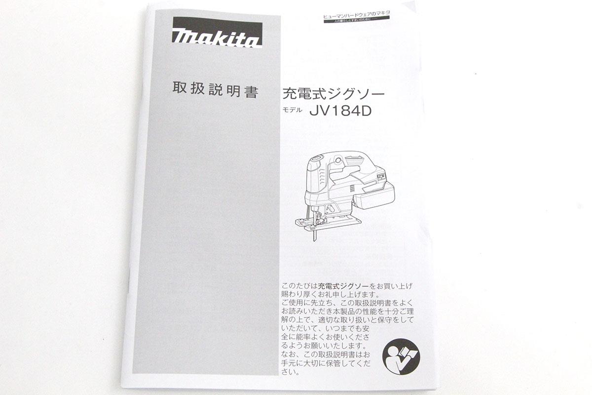JV184DZK 充電式ジグソー TL04-A9150-2H1 | マキタ | ジグソー-アキバ流通
