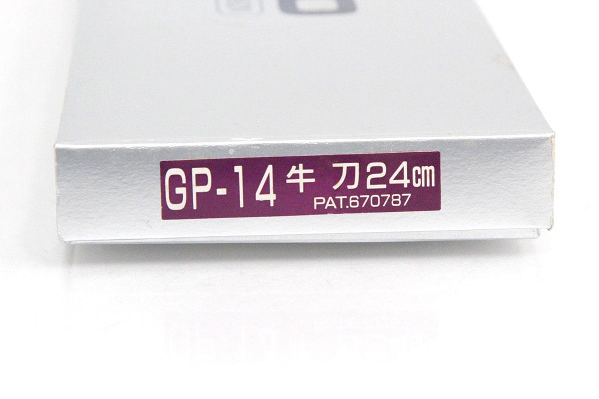 牛刀 洋包丁 240mm モリブデンバナジウム鋼 GLOBAL-PRO GP-14 箱