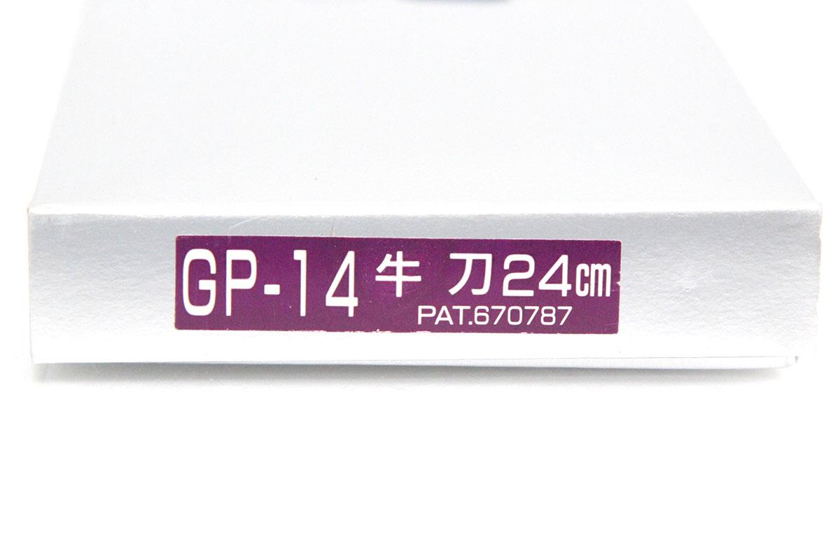 牛刀 洋包丁 240mm モリブデンバナジウム鋼 GLOBAL-PRO GP-14 箱