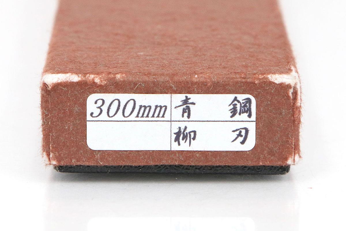 00232 包丁 柳刃 尺 岩巻別作 鋼材不明 本霞 本鍛錬極上